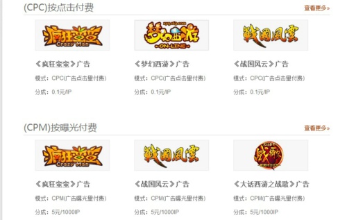 用户为王 倩女幽魂 天下3 梦幻西游 战歌 印象派